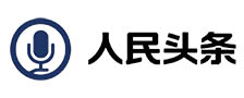 人民头条网